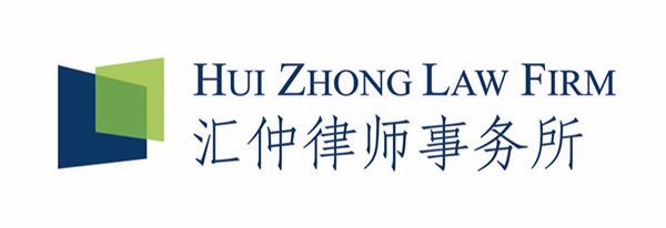 Global leaders sponsor profile: Hui Zhong Law Firm